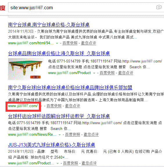 快速提升SEO策略技巧的捷径！