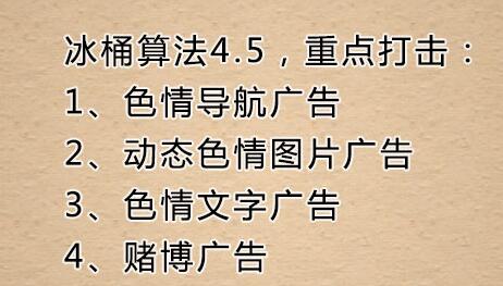 2017百度算法调整更新