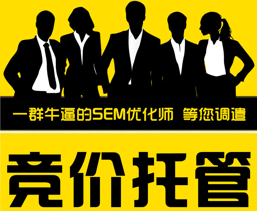 爱搜客广州SEM竞价托管