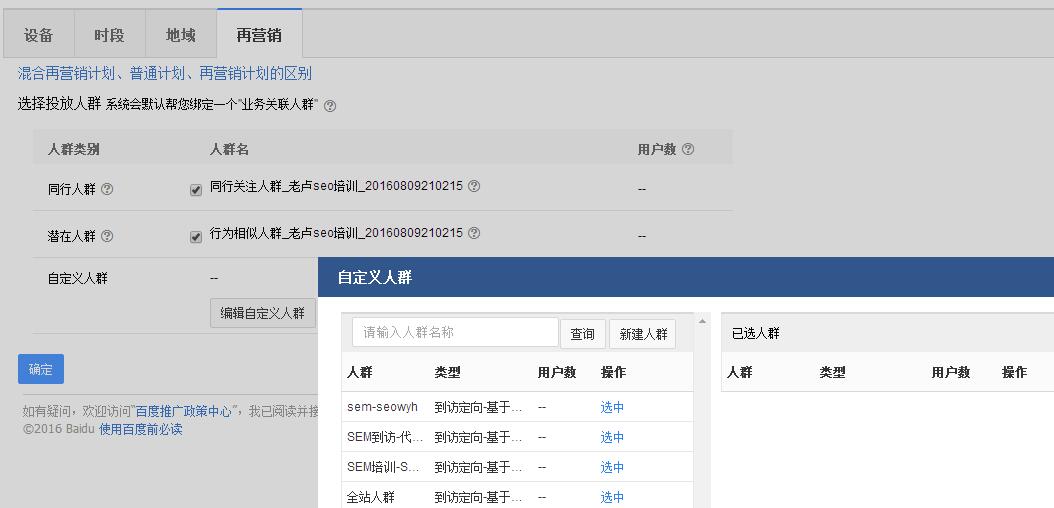 竞价移动比例设置