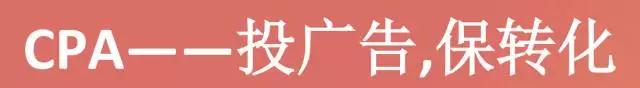 今日头条信息流之CPA和OCPC到底有什么区别？