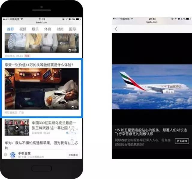 什么是百度信息流合约广告？有什么好的案例值得借鉴？