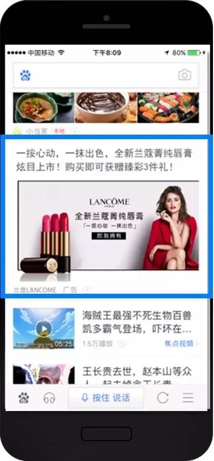 什么是百度信息流合约广告？有什么好的案例值得借鉴？