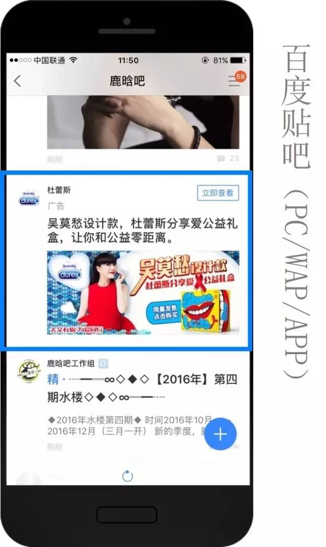 什么是百度信息流合约广告？有什么好的案例值得借鉴？