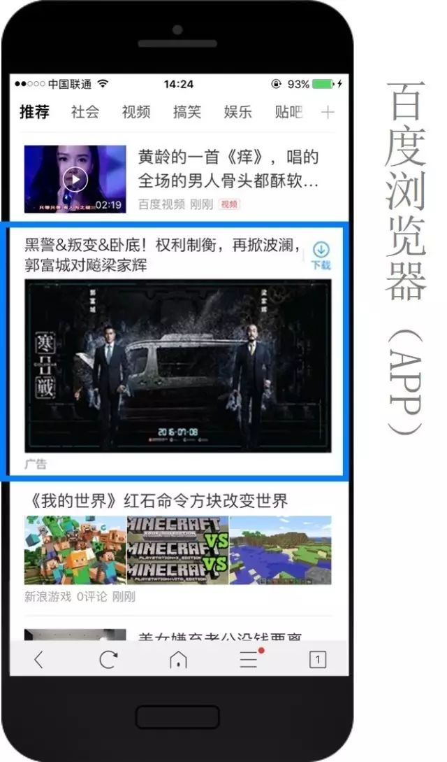 什么是百度信息流合约广告？有什么好的案例值得借鉴？