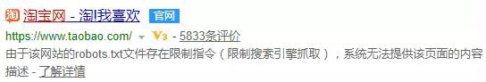 seo技术