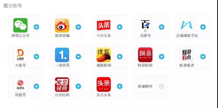 微信公众号运营