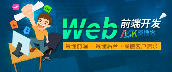 網站製作之web前端開發設計