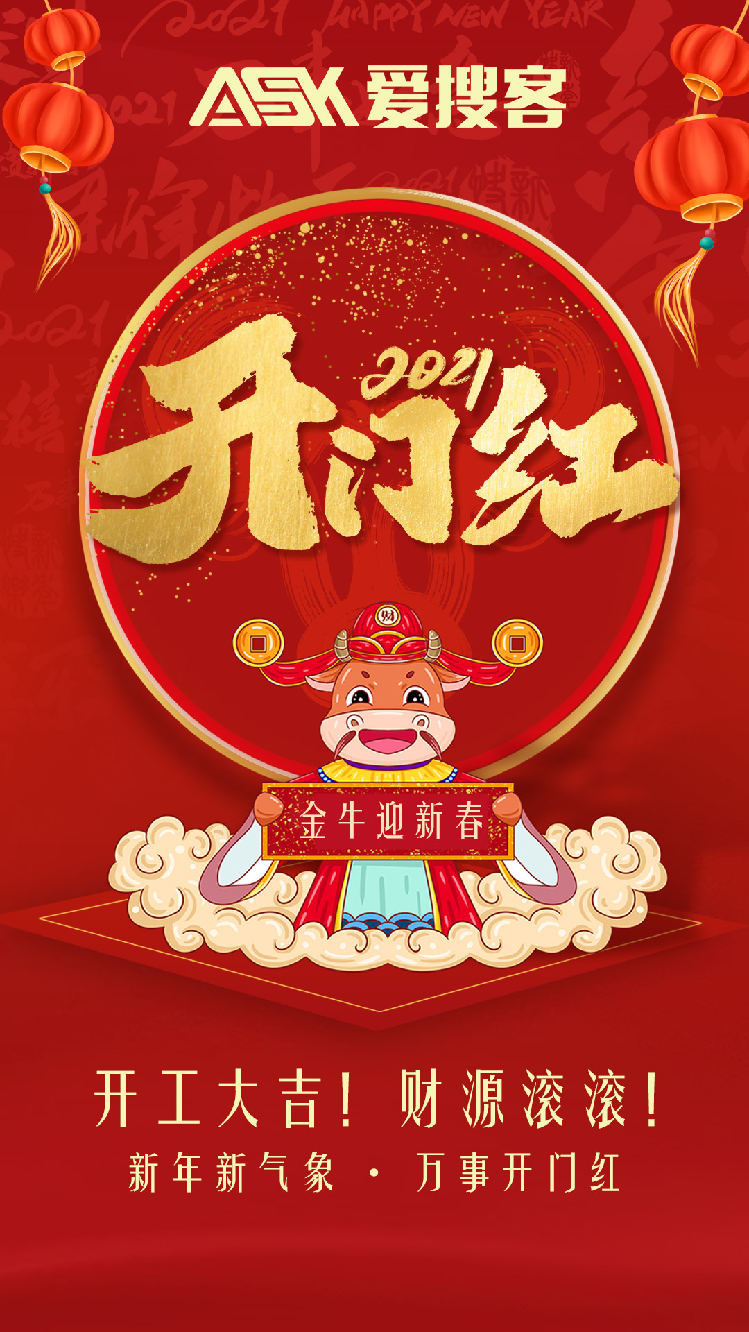 爱搜客正式开工了！