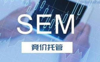 SEM竞价推广