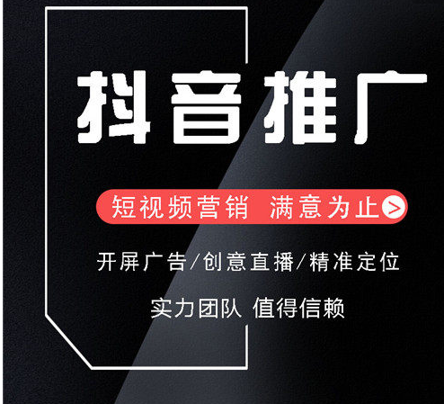 抖音广告投放