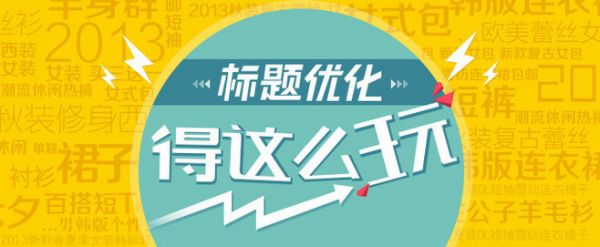 这一次 我才不要做“标题党”！