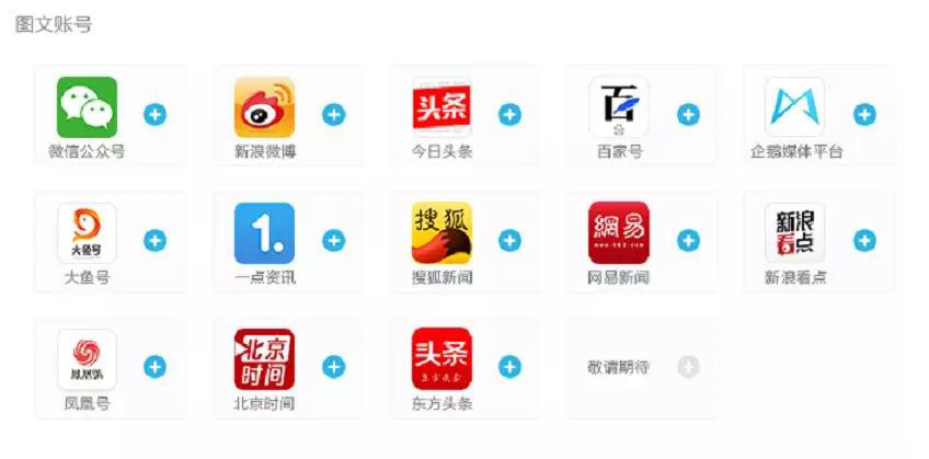 微信公众号等多个自媒体运营，账号多怎么管理？