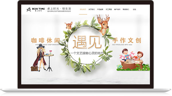广州桌上创意文化有限公司