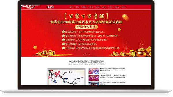 孝当先老龄产业集团