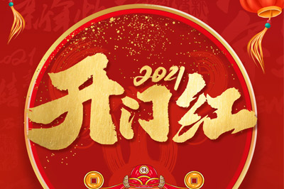 爱搜客正式开工了！