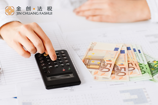 广州金创法税咨询有限公司