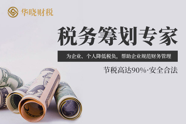 广州华晓管理咨询有限公司