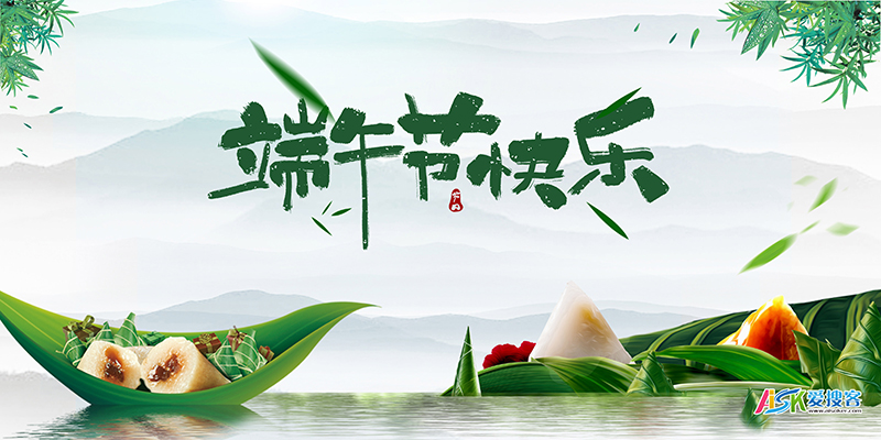 爱搜客2022年端午节放假通知  　　