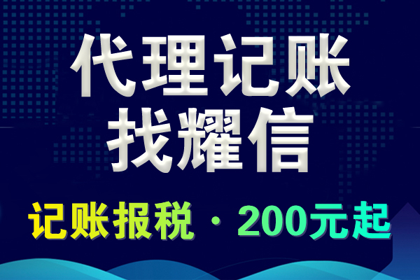 广州耀信企业管理咨询有限公司