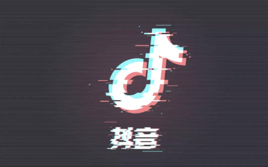 企业在抖音上投放短视频广告时应该注意些什么?  　　